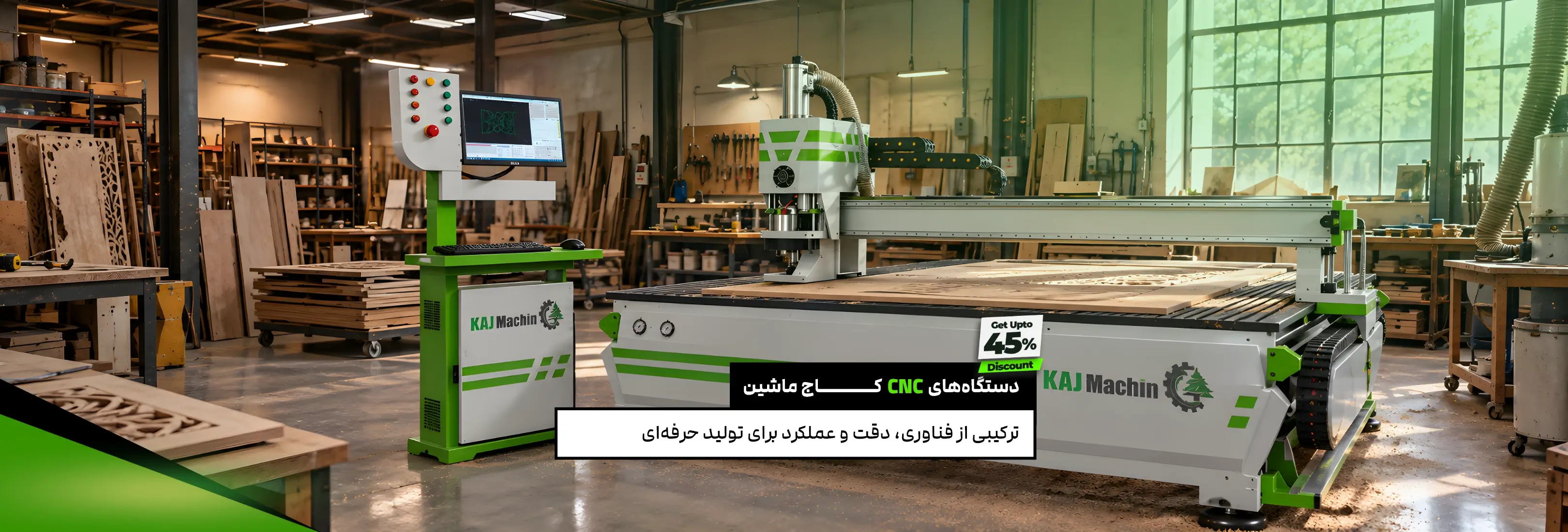 ترکیبی از فناوری، دقت و عملکرد برای تولید حرفه‌ای